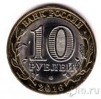 Россия 10 рублей 2016 Год петуха (гравировка) № 1