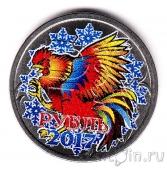 Россия 1 рубль 2014 Графическое обозначение рубля (Год петуха № 1)