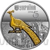 Украина 5 гривен 2016 Павлин