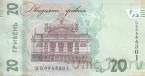 Украина 20 гривен 2016 160 лет со дня рождения Ивана Франко