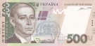 Украина 500 гривен 2015