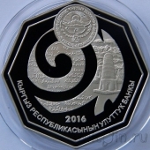 �������� 10 ��� 2016 1000-����� ������ ����������