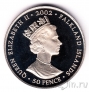 Фолклендские острова 50 пенсов 2002 Юбилей коронации
