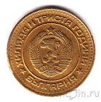 Болгария 1 стотинка 1981 1300 лет Болгарии