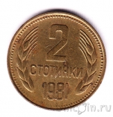 �������� 2 �������� 1981 1300 ��� ��������