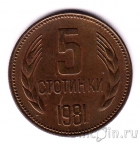 �������� 5 �������� 1981 1300 ��� ��������