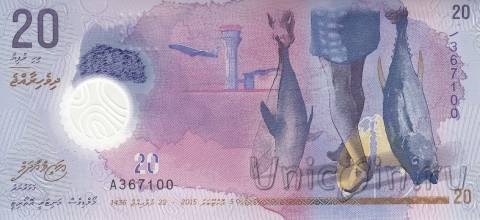 Мальдивы 20 руфия 2015