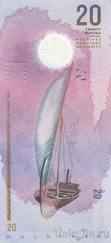Мальдивы 20 руфия 2015