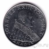 Ватикан 50 лир 1962 Второй Ватиканский собор