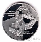 Беларусь 20 рублей 2004 Несвижский замок