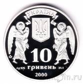 ������� 10 ������ 2000 �������� ����