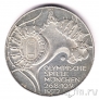 Германия 10 марок 1972 Олимпийские Игры в Мюнхене - Стадион (J)
