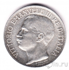 Италия 2 лиры 1911 50 лет Королевству