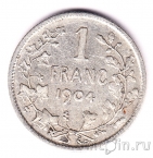Бельгия 1 франк 1904 (DES BELGES)