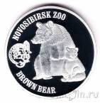 Британские Виргинские острова 1 доллар 2016 Новосибирский зоопарк (Медведь)