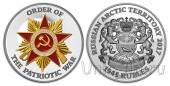 ���������� ����������� ���������� 1945 ������ 2016 ����� ������������� �����