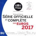 Франция набор евро 2017 (в блистере)