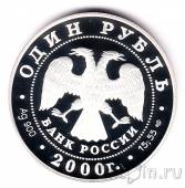 ������ 1 ����� 2000 ��������
