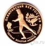 Россия 50 рублей 1993 Первая золотая медаль