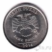 Россия 1 рубль 2014 Графическое обозначение рубля (Зима)