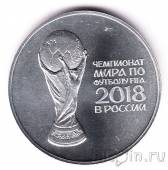������ 3 ����� 2018 ���������� ���� �� ������� FIFA 2018