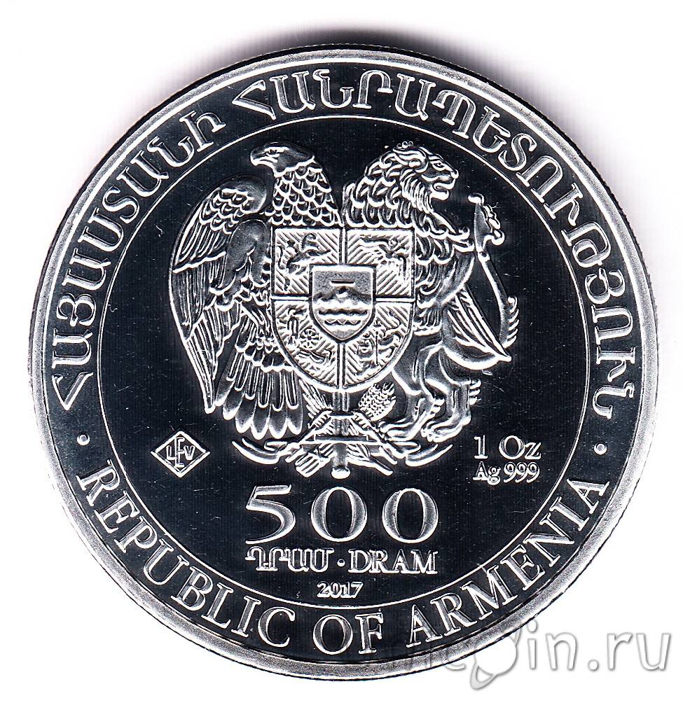 Миллион драм в рублях. 500 Драм Ноев Ковчег. 500 Драм Армения. 500 Драмов, Армения, 2017. Армянская монета 500.