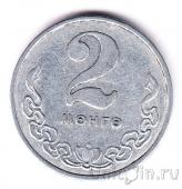 Монголия 2 менге 1980