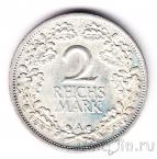 Германия 2 марки 1926 (А)