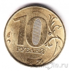 Россия 10 рублей 2017 (ММд) Новый герб