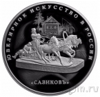 Россия 25 рублей 2016 Изделия ювелирной фирмы 