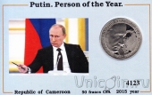 Камерун 50 франков 2015 Владимир Путин (в блистере)