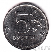 Россия 5 рублей 2017 (ММд)