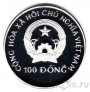 Вьетнам 100 донгов 1992 Чемпионат мира по футболу