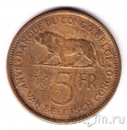 ����������� ����� 5 ������� 1936