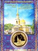 Сувенирная
