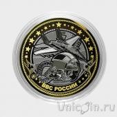 Россия 10 рублей 2016 ВВС России (гравировка)