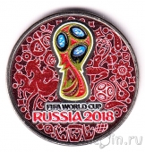 Россия 25 рублей 2016 Чемпионат мира по футболу 2018 (цветная, красная)