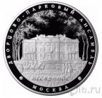 Россия 25 рублей 2017 Дворцово-парковый ансамбль 
