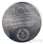 ГДР 10 марок 1981 Георг Вильгельм Фридрих Гегель