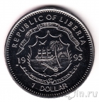 Либерия 1 доллар 1995 Отцы-пилигримы