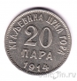  20  1914
