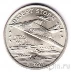 Хатт-Ривер 5 долларов 1991 Буря в пустыне