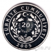 Турция 20 лир 2005 Полосатая гиена