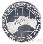 Панама 10 бальбоа 1978 Панамский канал (серебро)