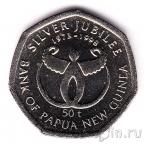 Папуа-Новая Гвинея 50 тойя 1998 25 лет Национальному Банку