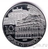 Австрия 10 евро 2005 Здание оперы (proof)