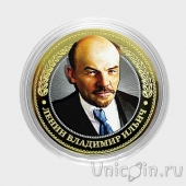 Россия 10 рублей - Политики - Владимир Ильич Ленин (гравировка)
