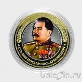 Россия 10 рублей - Политики - Иосиф Виссарионович Сталин (гравировка)