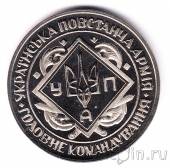 Украина - жетон Повстанческая Армия - Роман Шухевич
