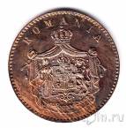 ������� 2 ���� 1867 (Proof)